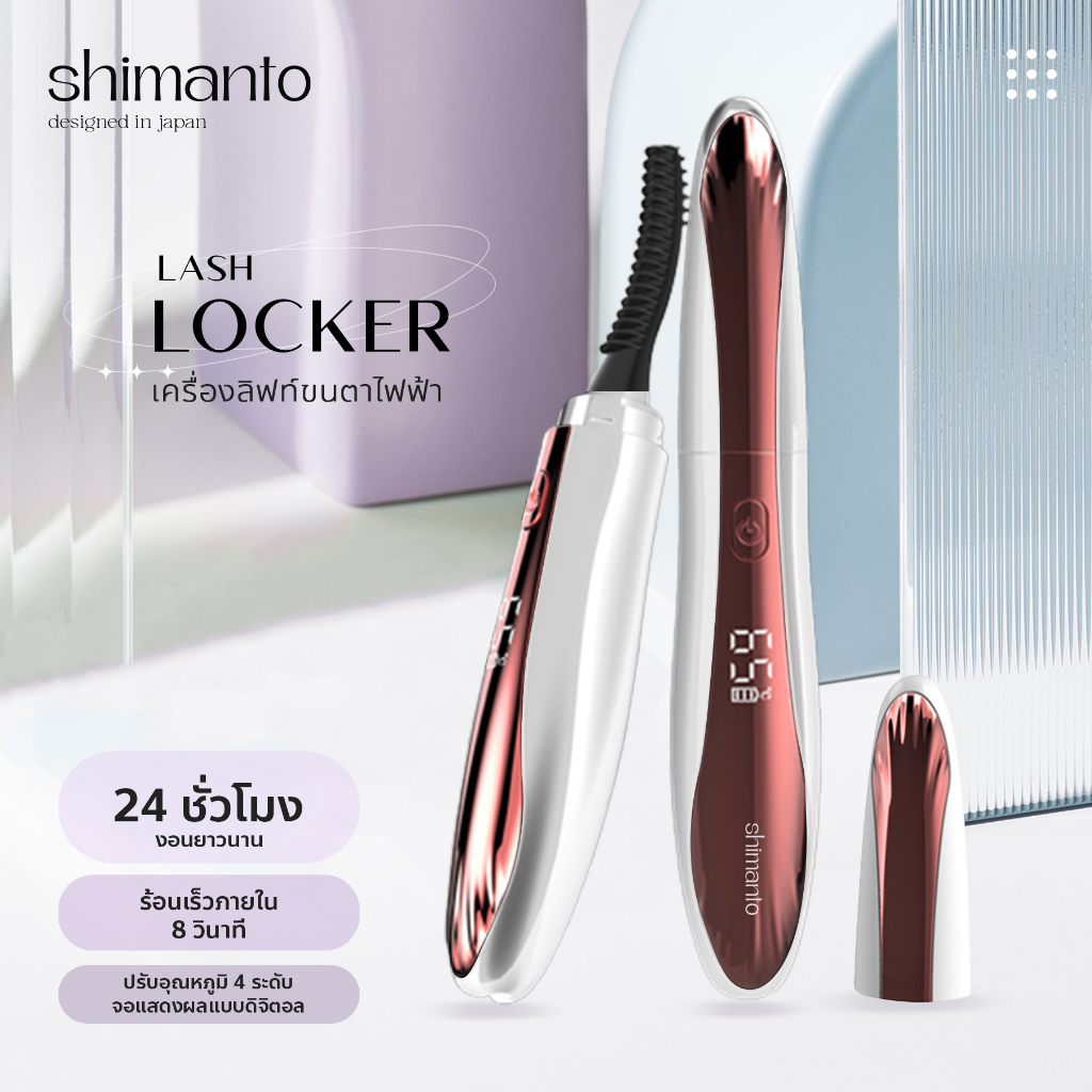 Shimanto แท้ เครื่องลิฟท์ขนตาไฟฟ้า ร้อนเร็ว กันน้ำ พร้อมจอแสดงอุณหภูมิแบบดิจิตอล ชาร์จแบตได้