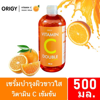 โลชั่นทาผิว VITAMEN C Body Essence 500ml.เซรั่มวิตามินซี เซรั่มทาผิวใส