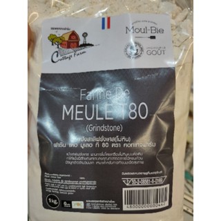 FARINE DE MEULE T80 Grindstone 1kg แป้งสาลีฝรั่งเศส