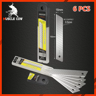 MUSCLE COW ใบมีดคัตเตอร์ ใบมีดคัตเตอร์(1กล่อง120 ใบ)18mm ใบมีดยูทิลิตี้ มีดคัตเตอร์ช่าง คัตเตอร์เหล็ก คัตเตอร์พกพา