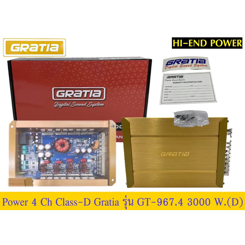 เพาเวอร์​แอมป์​​ Class​D​4ch​ Gratia​รุ่น​GT-967.4Dของใหม่