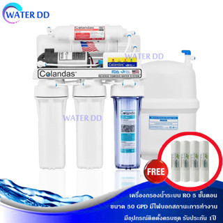 Colandas,AQUA PLUS เครื่องกรองน้ำดื่ม 5 ขั้นตอน ระบบ RO 50 GPD แถมไส้กรอง PP 5ไมครอน 4 ไส้ Water Filter คุณภาพดี