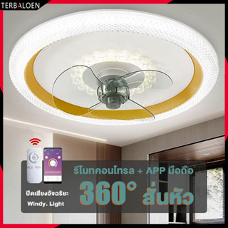 【กรุงเทพผมตรง】 โคมไฟพัดลมเพดาน โคมไฟเพดาน หลอด ไฟ led 50cm โคม ไฟเพดาน ไฟ เพดาน 3 สี โคมไฟแบบมีพัดลมติดเพดาน ด้วยรีโมทคอนโทรล