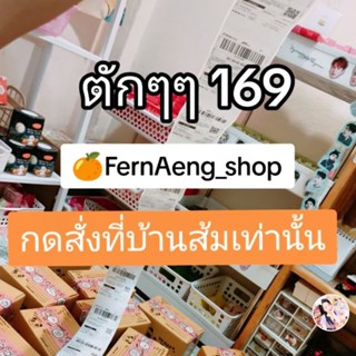 ตักสุ่ม รวมสินค้า ได้ของ 10 ชิ้นขึ้นไป