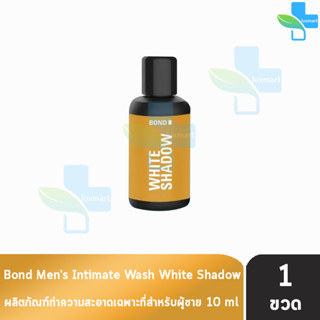 [เจลล้างน้องชาย] Bond Mens Intimate Wash White Shadow 10 ml. บอนด์ วอช [1 ขวด สีทอง] สูตรอ่อนโยน เนื้อเจลอ่อนโยน พร้อมก