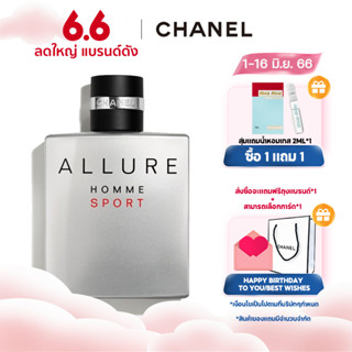 Chanel Allure Homme Sport For Men 100ml. EDT ชาแนลน้ำหอม น้ําหอมผู้ชาย 100%ของแท้