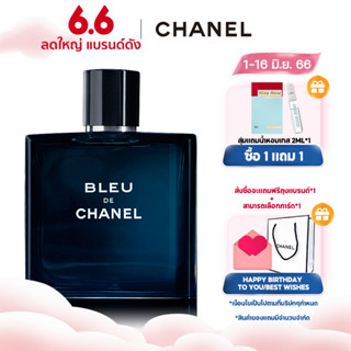 น้ำหอม Chanel Bleu De Chanel น้ำหอม EDT/EDP 50/100ml  ชาเนลน้ำหอม ชาแนล น้ําหอมผู้ชาย