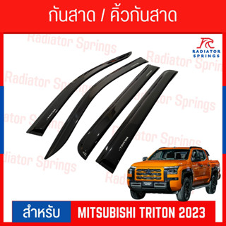 คิ้วกันสาด MITSUBISHI TRITON  ปี 2023 Double Cab งานไทย