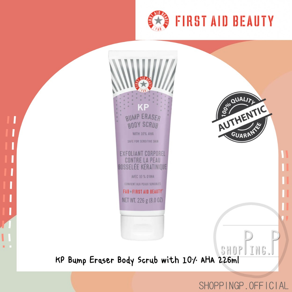 ✳️[แท้ 100%/พร้อมส่ง]🧡 FIRST AID BEAUTY KP BUMP ERASER BODY SCRUB สครับแก้ปัญหาขนคุด ขัดผิว ผลัดเซลล์ผิว
