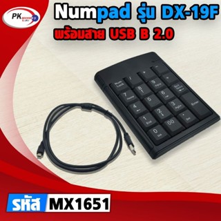 Numeric Mini Keypad  คีย์บอร์ดตัวเลขพร้อมสายUSBอย่างดี คีย์บอร์ด แป้นตัวเลข