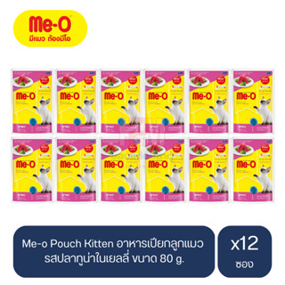 Me-o Pouch อาหารเปียกลูกแมว รสปลาทูน่าในเยลลี่ ขนาด 80 g. x 12 ซอง