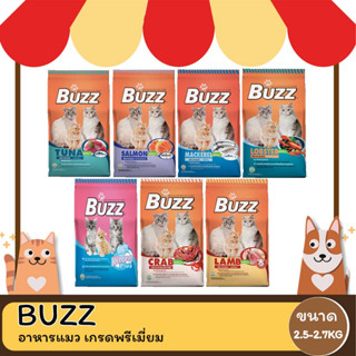 BUZZ Balanced  บัซซ์ บาลานซ์ อาหารลูกแมวและแมวโต ขนาด 1.2KG