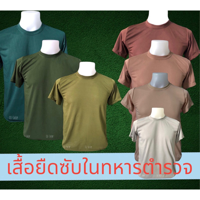 เสื้อเปล่าซับในผ้าTKทหารตำรวจ