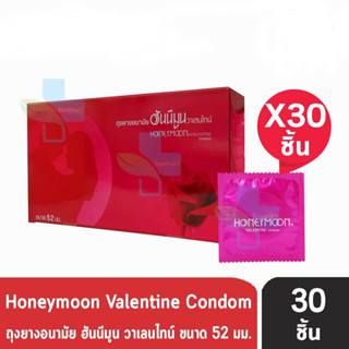 Honeymoon Valentine ถุงยางอนามัย ฮันนีมูน วาเลนไทน์ ขนาด 52 มม. [แบ่งขาย 30 ชิ้น] สีแดง ถุงยาง Condom