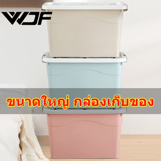 WDF 45L 70L 100L 200L 300L  กล่องเก็บของ  กล่องพลาสติก