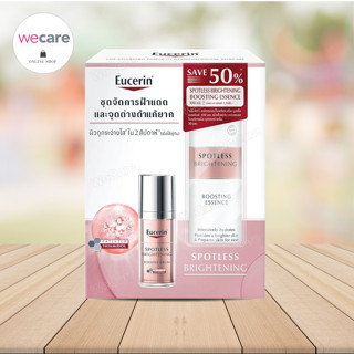 Eucerin Set Save 50% Spotless BOOSTING ESSENCE 100 ML + Booster Serum 30ml ชุดลดจุดด่างดำ ฝ้าแดด มากถึง 75%