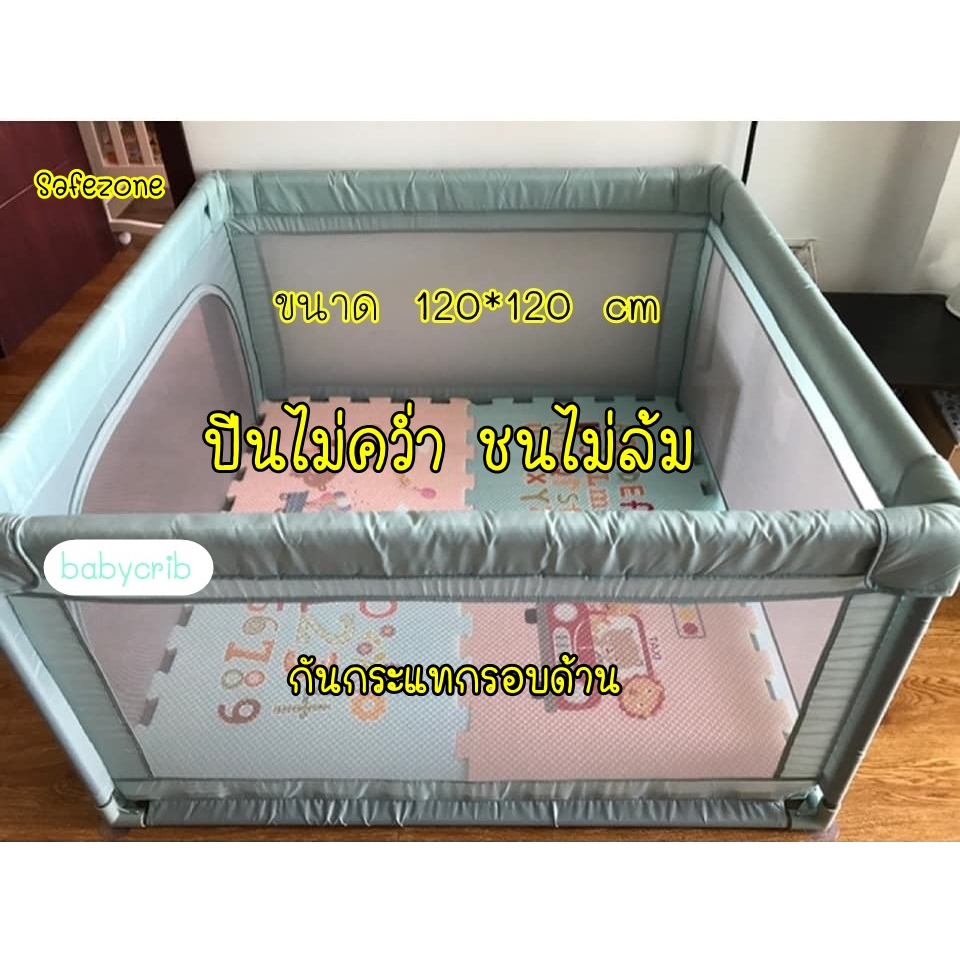ร้านคนไทย Safezone คอกกั้นเด็ก แถมผ้าอ้อมเด็ก  (เพิ่มเบาะรองคลานได้) พร้อมส่ง ไม่ต้องรอนาน หลายขนาดให้เลือก ยึดพื้นแน่น