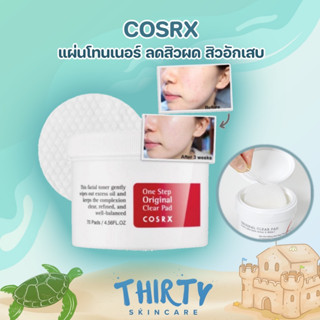 COSRX One Step Original Clear Pad 70pads #แดง