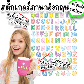 สติ๊กเกอร์ตัวอักษรภาษาอังกฤษกันน้ำ ไวนิล Vinyl ใช้ตกแต่ง DIY ติดโน๊ตบุ๊ค ไอแพด โทรศัพท์ เคสไอแพด ขวดแก้ว กระติกน้ำ ST-49