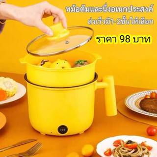 ✨ZY✨หม้อชาบูพร้อมซึ้งนึ่ง  หม้อเป็ด หม้อ 1.8L.  หม้อสแตนเลสทนความร้อน ราคาถูกสุด LS-006