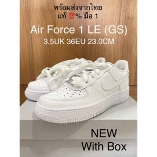 (พร้อมส่งจากไทย) ของแท้ 💯% มือ1 ✅ รองเทัา Nike Air Force 1 LE (GS) สีขาว Triple White ไซส์ 3.5UK 36EU 23.0CM (4Y)