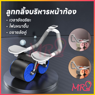 จัดส่งจากประเทศไทย ล้อหน้าท้อง ลูกกลิ้งบริหารหน้าท้อง ลูกลิ้งบริหารหน้าท้องสำหรับมือใหม่