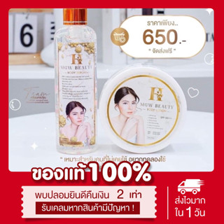 (ลด50%ในไลฟ์📍) แท้💯 ครีมทาผิวขาว เมจิกไวท์ Magic white เซรั่ม+ครีม หัวเชื้อผิวขาว ลดรอยแตกลาย น้ำเหลืองไม่ดี