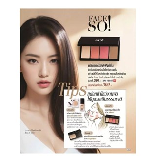 บลัชพาเลท เฟสโซ! โมเสก โกลว์ บลัชเชอร์ พิงค์ แอนด์ พีช ขนาด 17 กรัม FACE SO! Mosaic Glow Blusher 17 g. ห