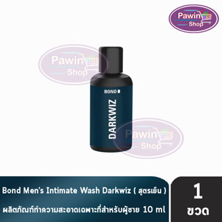 [เจลล้างน้องชาย] Bond Mens Intimate Wash Dark Wiz 10 ml. บอนด์ วอช [1 ขวด สีดำ] DarkWiz สูตรเย็น เย็นสดชื่นหลังการใช้ ให้ความสะอาดยาวนานและมั่นใจในแบบผู้ชาย