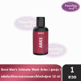 [เจลล้างน้องชาย] Bond Mens Intimate Wash Aries 10 ml. บอนด์ วอช [1 ขวด สีแดง] สูตรอุ่น เจลทำความสะอาดจุดซ่อนเร้นสำหรับผู้ชาย