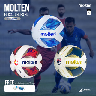 MOLTEN Collection ลูกฟุตบอลหนังเย็บ Football MST TPU pk F5A1000 #5 (490)  แถมฟรี ตาข่ายใส่ลูกฟุตบอล +เข็มสูบลม