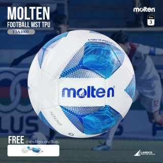 MOLTEN ลูกฟุตบอลหนังเย็บ Football MST TPU pk F3A1000 BL(450) (แถมฟรี ตาข่ายใส่ลูกฟุตบอล + เข็มสูบลม)