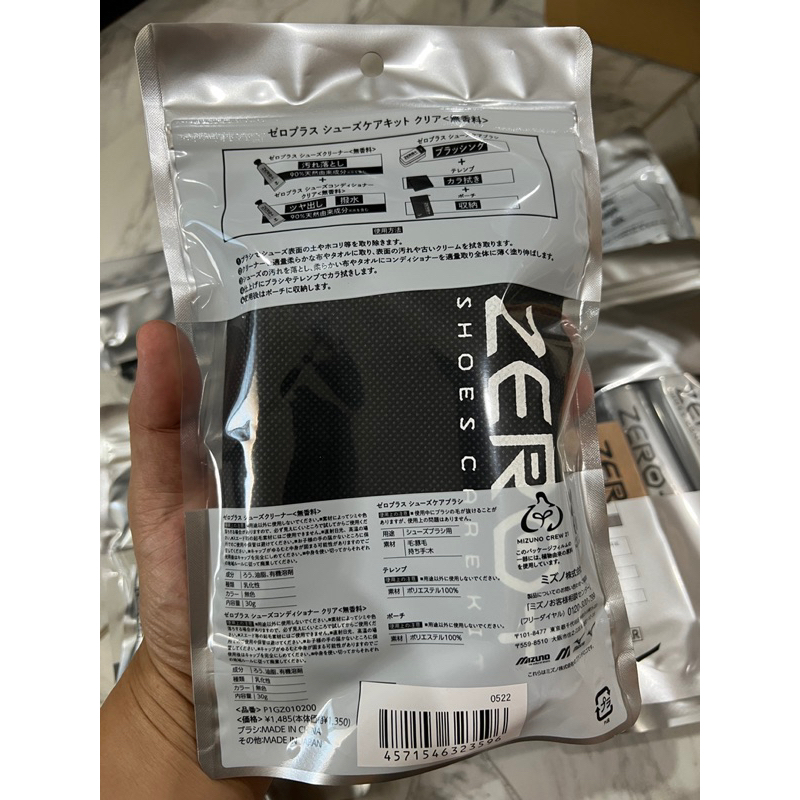 ครีมบำรุง mizuno zero shoes care kit กลิ่น Lemon Grass(กลิ่นตะไคร้) กับ แบบไม่มีกลิ่น