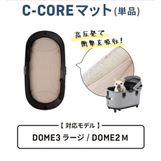 New‼️Air buggy C-core mat เบาะรองรุ่นหนา for Airbuggy Dome2,3