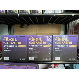 (ยกลัง12ขวด)ราคาส่ง น้ำมันเครื่อง S-OIL 7 4T RIDER #9 MA/MA2 10W40/10W50