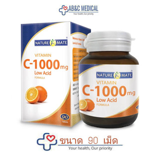 Nature Made Vitamin C 1000 mg. วิตามินซี 1000 mg เสริมภูมิคุ้มกัน NM.