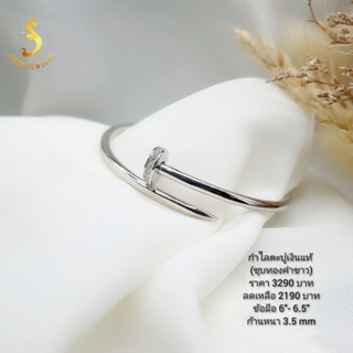 (JindaJewelry)กำไลตะปูเงินแท้92.5%ตัวเรือนเคลือบทองคำขาว