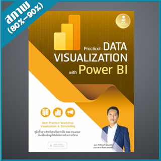 Practical Data Visualization with Power BI (4872257)