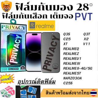 ฟิล์มกันมอง ฟิล์มกันเสือกREALMEREALMEQ REALMEZ REALMEU1 REALME8I Q3S Q3T REALME8-4G/5G C25 X2 XT REALME5T V11 NARZO30A C