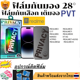 ฟิล์มกันมอง ฟิล์มกันเสือกREALME3 REALME3I C17 REALME7I REALME6 REALME6S NARZO X7PRO X7-5G REALME7-4G/5G REALMEQ2 REALMEV