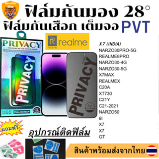 ฟิล์มกันมอง ฟิล์มกันเสือกX7 (INDIA) NARZO30PRO-5G REALME8PRO NARZO30-4G NARZO30-5G X7 GT X7MAX REALMEX C20A XT730 C2