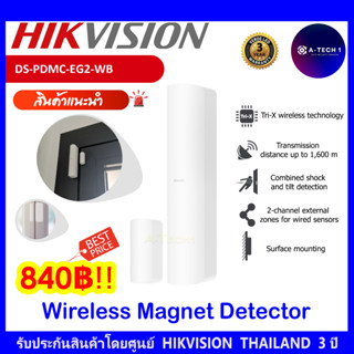 HIKVISION DS-PDMC-EG2-WB , DS-PDP15P-EG2-WB , DS-PKF1-WB