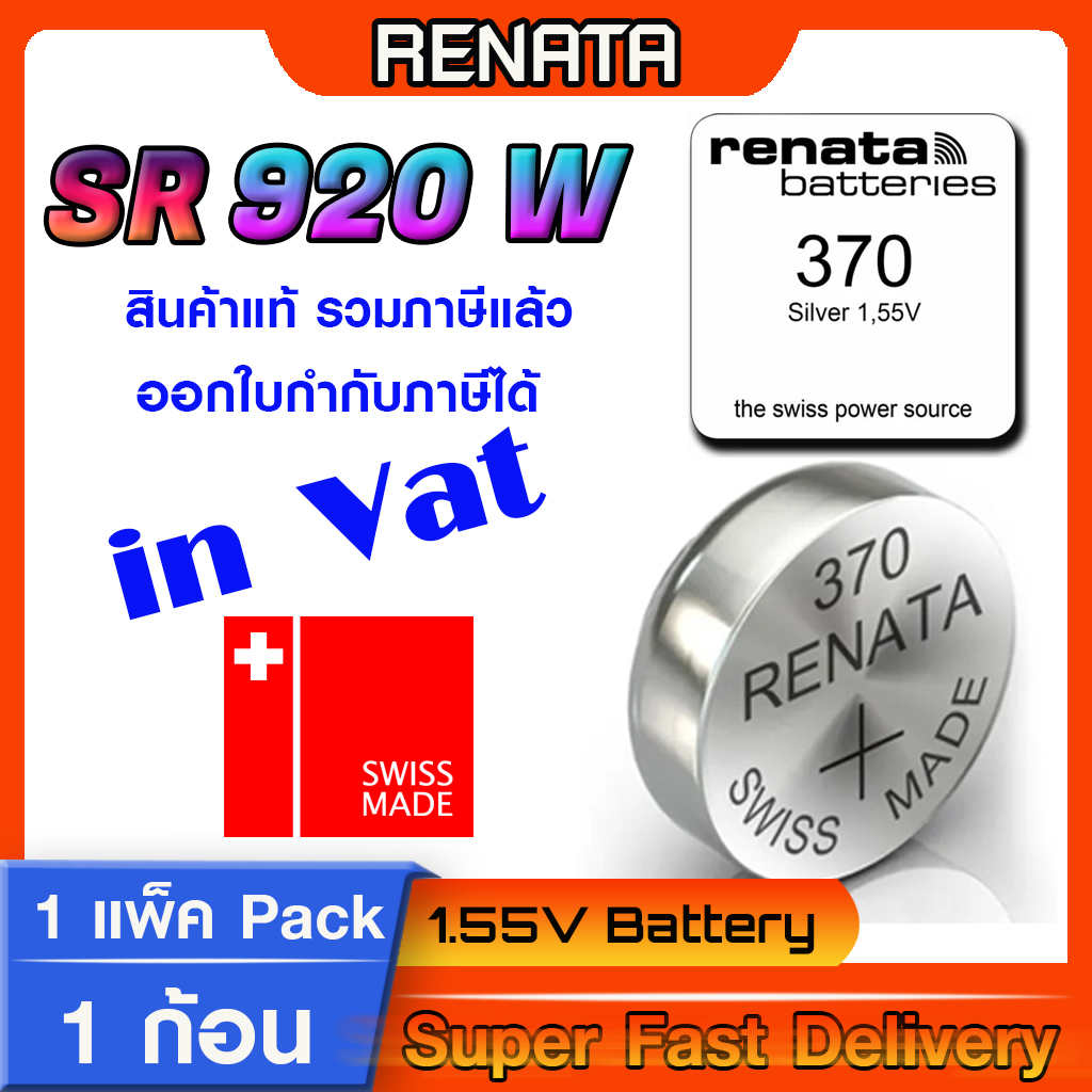 ถ่าน สำหรับนาฬิกา Casio edifice gshock แท้ล้าน% Renata sr920w 370 คำเตือน! ในคลิปมีคำตอบว่าต้องใช้ถ่