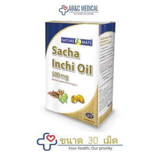 EXP:01/10/24 น้ำมันดาวอินคา 500mg Nature Mate 30 เม็ดSacha Inchi  Oil  น้ำมันดาวอินคา 500mg Nature Mate 30 เม็ด NM.