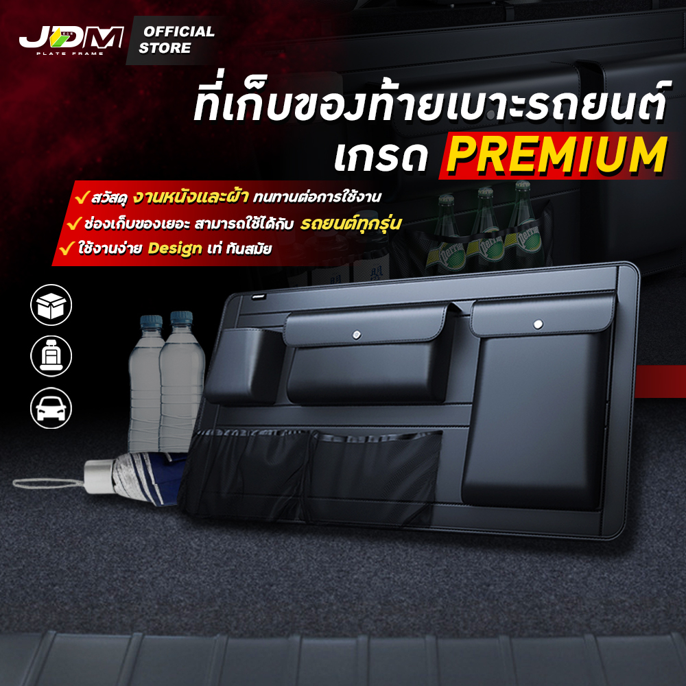 🔥PREMIUM LEATHER🔥 ที่เก็บของหลังเบาะท้ายรถ ที่เก็บของในรถยนต์ งานหนังPREMIUM ✅เก็บของได้เยอะ