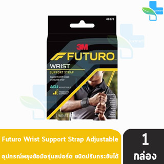 Futuro Wrist Support Strap ADJ ฟูทูโร่ พยุงข้อมือ แบบสายรัด 2 ชั้น ปรับกระชับได้ [สีดำ] 46378