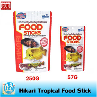 Hikari Tropical Food Stick อาหารปลามังกร ขนาด 57G 250G