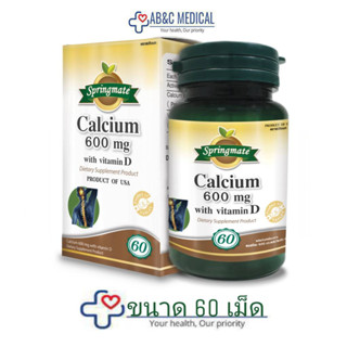 EXP:16/08/2025 Springmate Calcium 600 +Vitamin Dสปริงเมท แคลเซียม 600 วิตามิน ดี  บรรจุ 60 เม็ด  บรรจุ 60 + 60 เม็ด