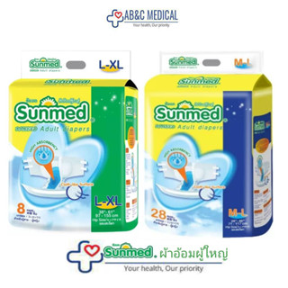 ผ้าอ้อมผู้ใหญ่แบบเทป sunmed ซันเมด M-L 28ชิ้น,L-XL 24ชิ้น