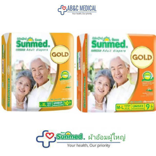 ผ้าอ้อมผู้ใหญ่Sunmed GOLD ซันนเมด Adult diapersผ้าอ้อมผู้ใหญ่ซันเมดโกลด์ Sunmed. size M-Lห่อ 9 ชิ้น Size L-XL ห่อ 10ชิ้น